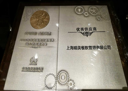 華為(wèi)2016最佳供應商